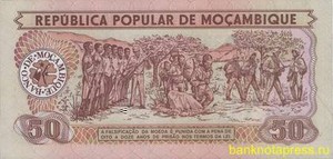 50 метикал 1986 года мозамбик