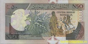 50 шиллингов 1991 года сомали