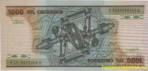 1000 крузейро 1979 года бразилия