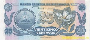 25 сентаво 1991 года никарагуа