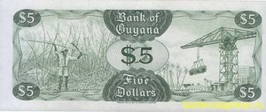 5 долларов 1992 года гайана