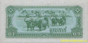 0,1 риеля 1979 года камбоджа