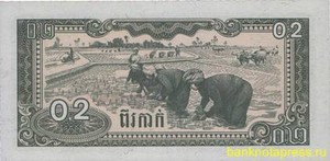 0,2 риеля 1979 года камбоджа