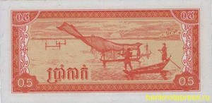 0,5 риеля 1979 года камбоджа