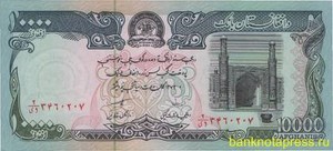 10000 афгани 1993 года афганистан