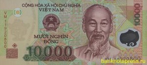 10000 донг 2009 года