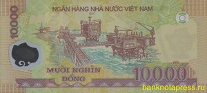 10000 донг 2009 года вьетнам