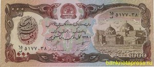 1000 афгани 1979 года афганистан