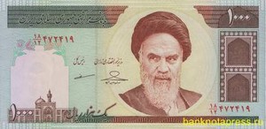 1000 риалов 1992 года