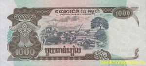 1000 риелей 1999 года камбоджа