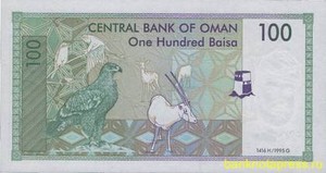 100 байза 1995 года оман