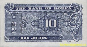 10 чон 1962 года южная корея