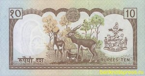 10 рупий 1985 года непал