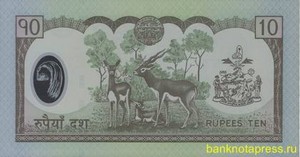 10 рупий 2000 года непал
