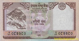 10 рупий 2008 года