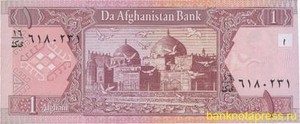 1 афгани 2002 года