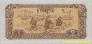 1 риель 1979 года камбоджа