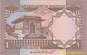 1 рупия 1983 года пакистан