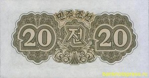 20 чон 1947 года северная корея