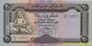 20 риалов 1995 года йемен