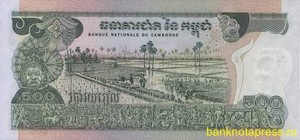500 риелей 1975 года камбоджа