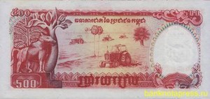 500 риелей 1991 года камбоджа