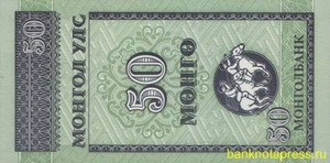 50 монго 1993 года
