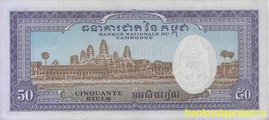 50 риелей 1972 года камбоджа