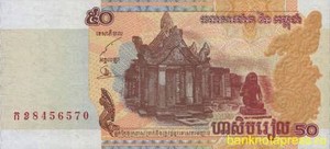 50 риелей 2002 года камбоджа