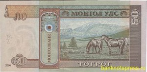 50 тугриков 2000 года монголия