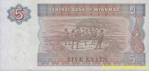 5 кьят 1996 года мьянма