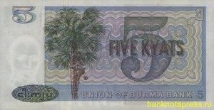 5 кьят 1973 года бирма