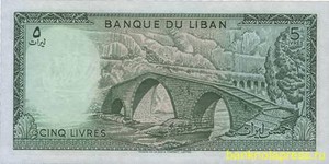 5 ливров 1964-1988 ливан