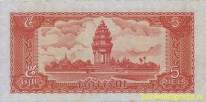 5 риелей 1987 года камбоджа