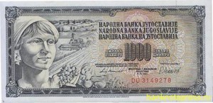 1000 динар 1981 года