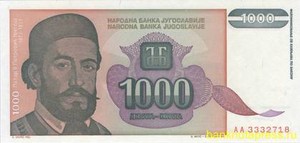 1000 динар 1994 года