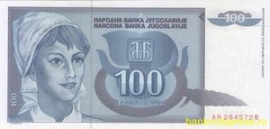 100 динар 1992 года