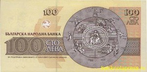 100 лев 1993 года болгария
