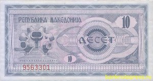 10 денаров 1992 года македония