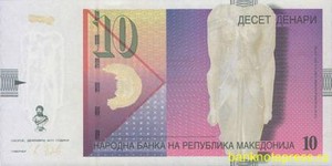 10 денаров 2011 года македония