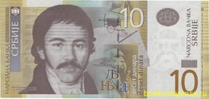 10 динар 2013 года