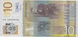10 динар 2013 года сербия
