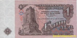 1 лев 1974 года болгария