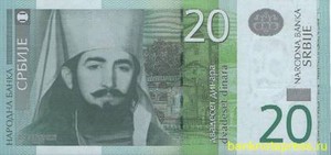 20 динар 2013 года