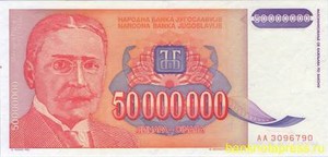 50000000 динар 1993 года