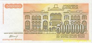 500000 динар 1994 года югославия