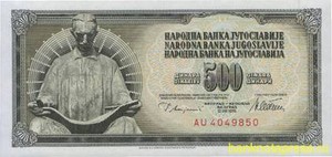 500 динар 1978 года