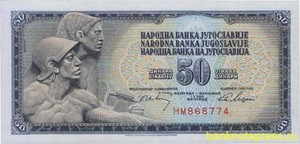 50 динар 1968 года