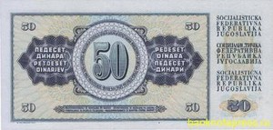 50 динар 1968 года югославия