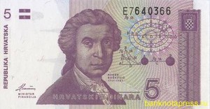 5 динар 1991 года